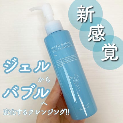 マイクロバブルジェルクレンジング/Macchia Label/クレンジングジェルを使ったクチコミ(1枚目)