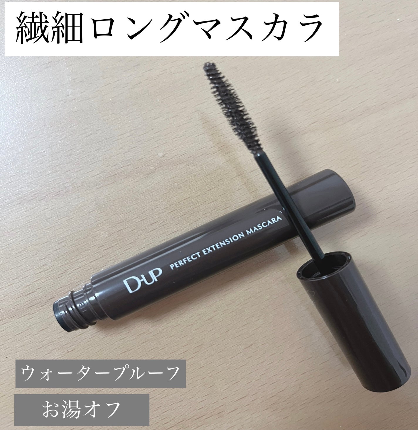 ããŒãã§ã¯ããšã¯ã¹ãã³ã·ã§ã³ ãã¹ã«ã©/D-UP/ãã¹ã«ã©ã䜿ã£ãã¯ãã³ãïŒ2æç®ïŒ