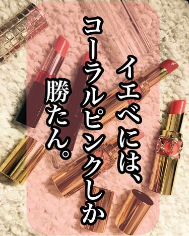 ラ プティット ローブ ノワール リップ 072 ローズ ポンポン/GUERLAIN/口紅を使ったクチコミ（1枚目）