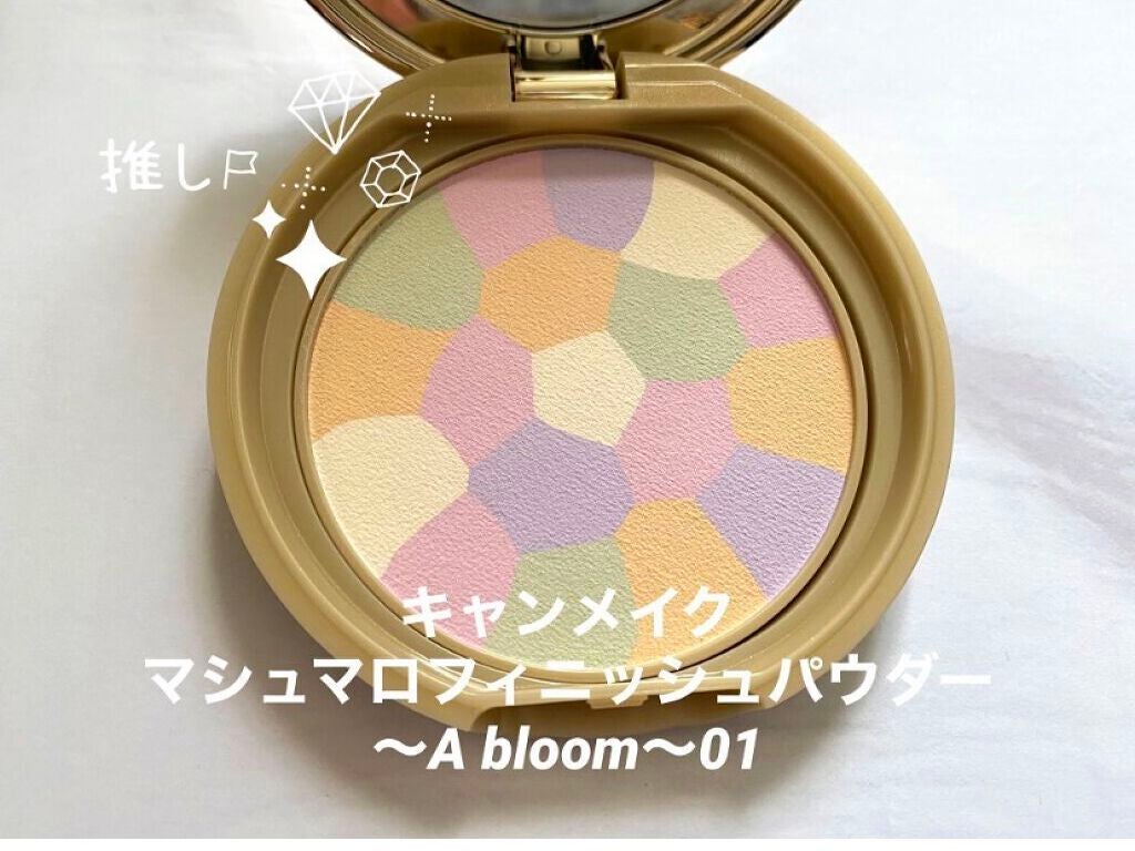 マシュマロフィニッシュパウダー ~Abloom~/キャンメイク/プレストパウダーを使ったクチコミ(1枚目)