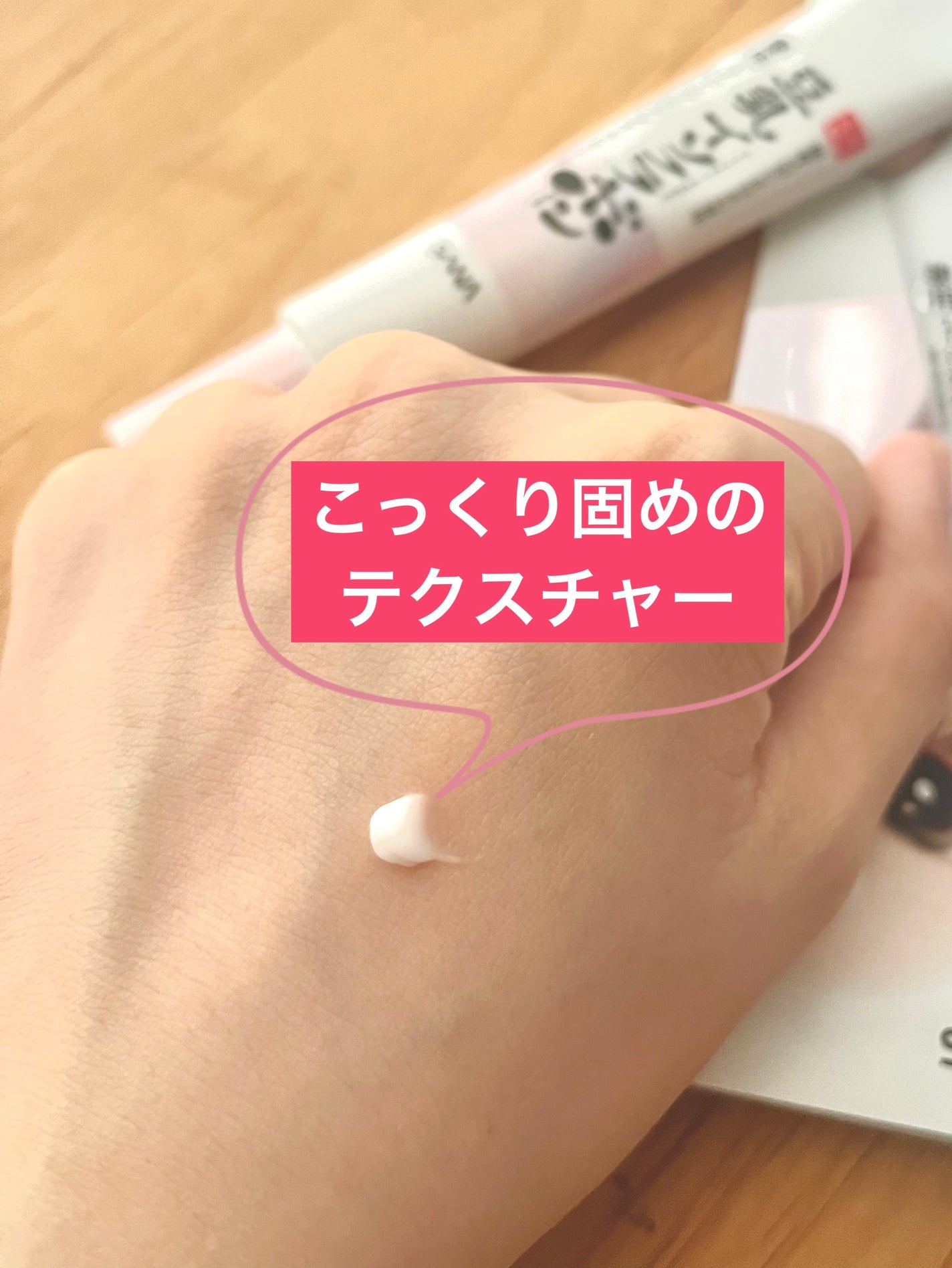 薬用リンクルアイクリーム ホワイト/なめらか本舗/アイケア・アイクリームを使ったクチコミ(2枚目)