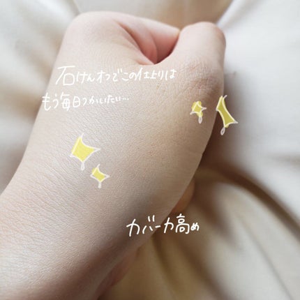 ミネラルエッセンスBBクリーム/ONLY MINERALS/BBクリームを使ったクチコミ(3枚目)