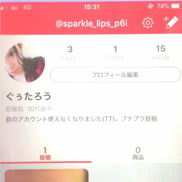 アカウント変えました💓
優しい方ぜひフォローお願いします。
ぐぅたろうで調べると出てきます、
それか私のフォローの所から飛んでください！
お願いします