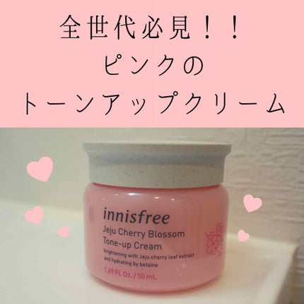 チェジュ チェリーブロッサム トーンアップクリーム/innisfree/化粧下地を使ったクチコミ(1枚目)