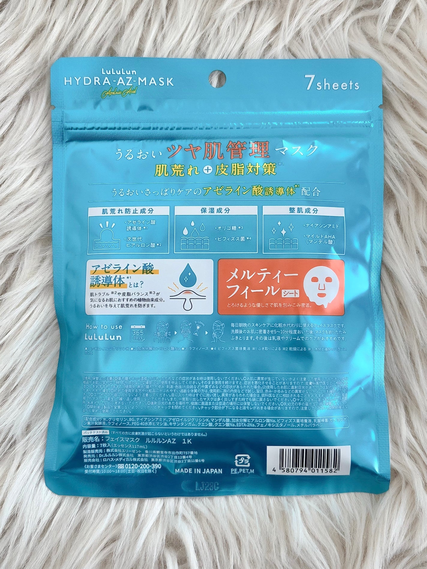 ã«ã«ã«ã³ ãã€ãã© AZ ãã¹ã¯/ã«ã«ã«ã³/ã·ãŒããã¹ã¯ã»ããã¯ã䜿ã£ãã¯ãã³ãïŒ3æç®ïŒ