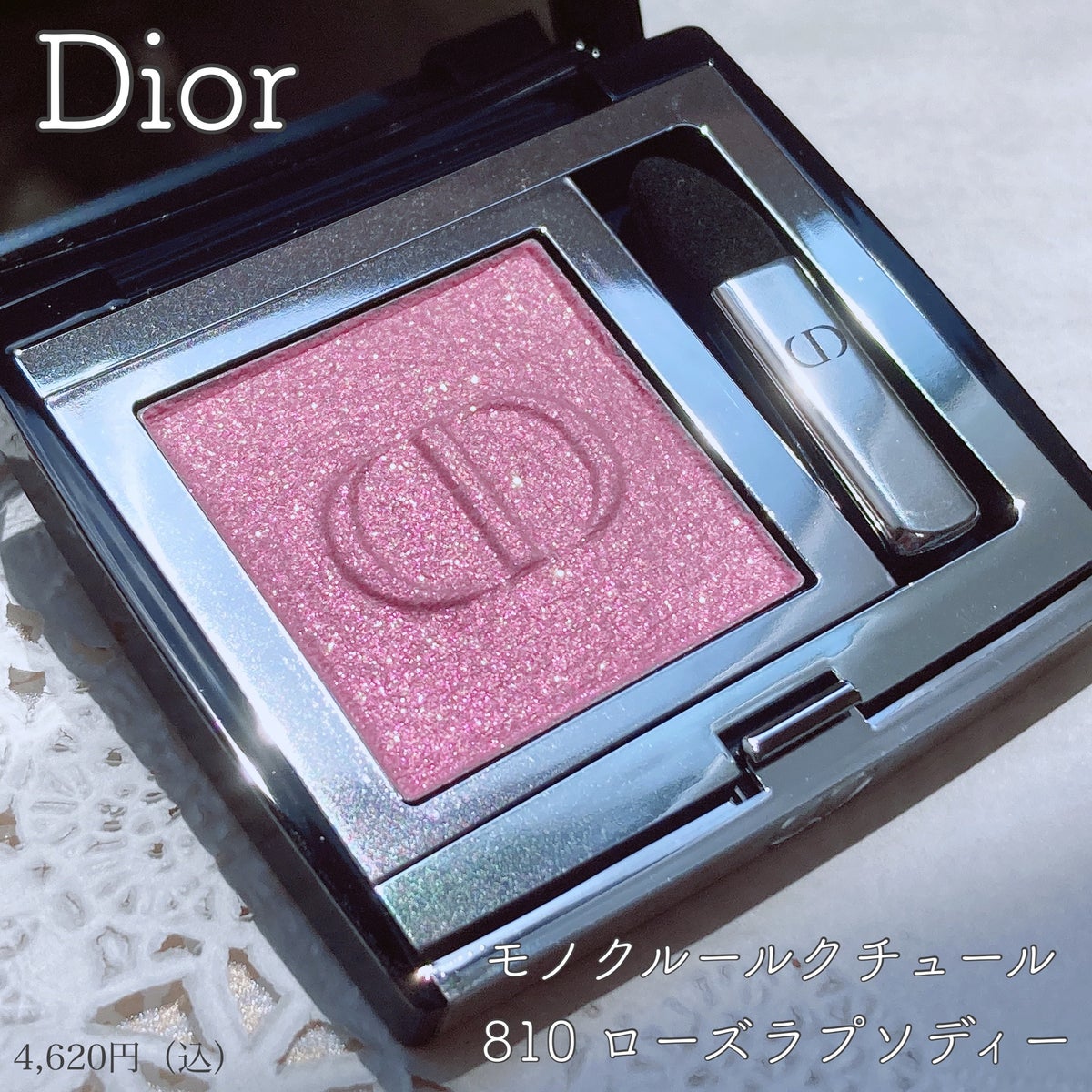 Dior モノ クルール クチュール 810 ローズラプソディー