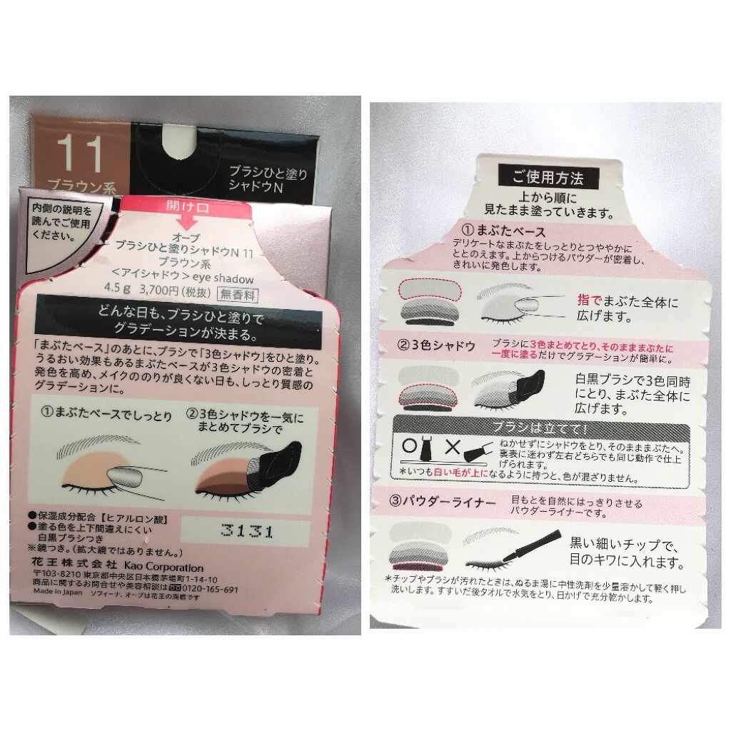 ブラシひと塗りシャドウN/オーブ/アイシャドウパレットを使ったクチコミ（3枚目）