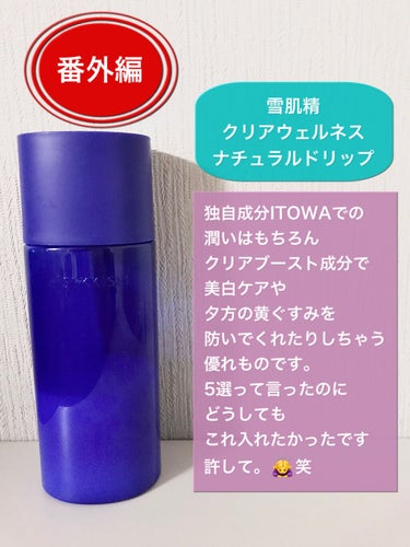 Wonder Ceramide Mochi Toner（トニーモリーワンダーCモチトナー）/TONYMOLY/化粧水を使ったクチコミ（7枚目）