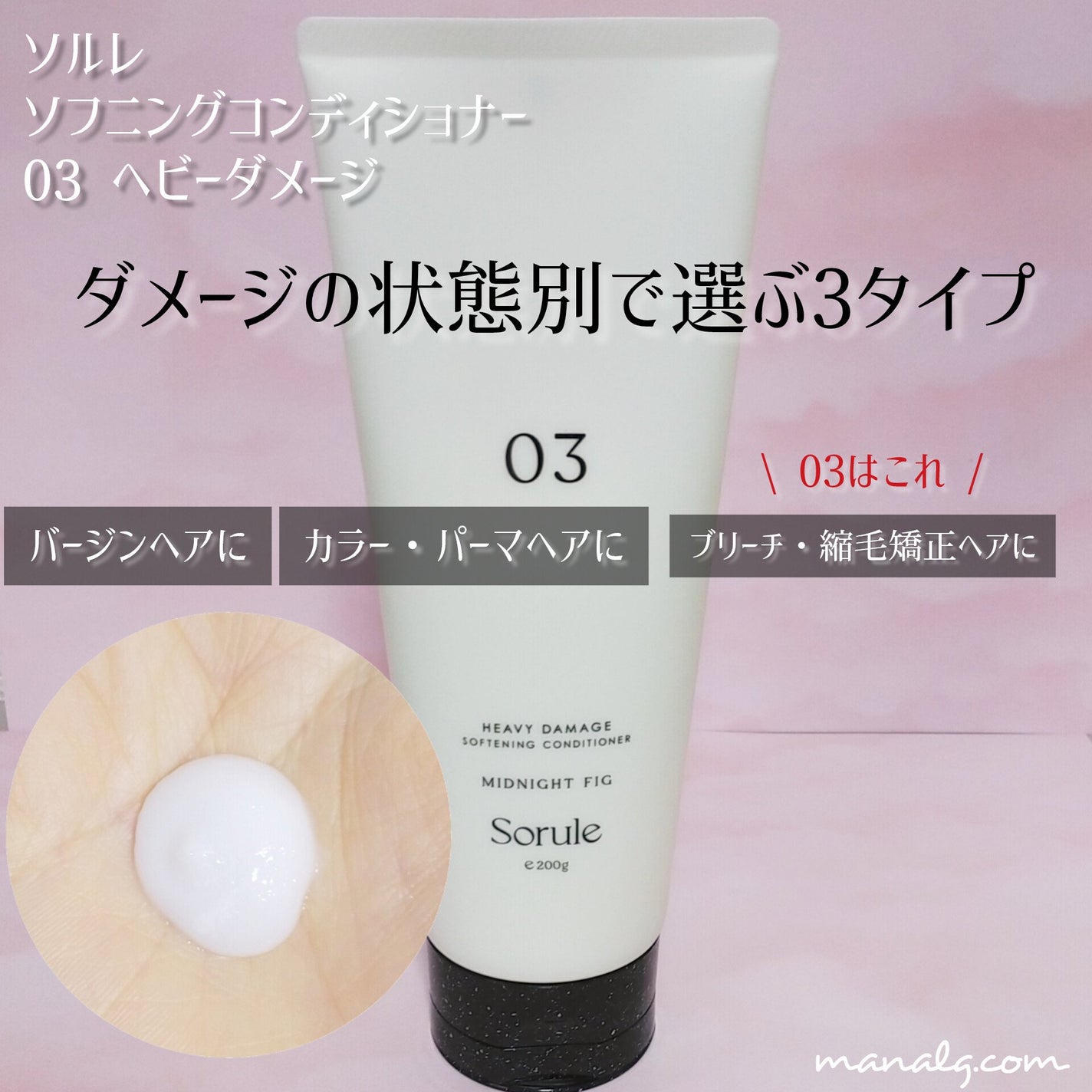 モイストソフナー 01ベーシックスカルプ/Sorule/市販シャンプーを使ったクチコミ(3枚目)