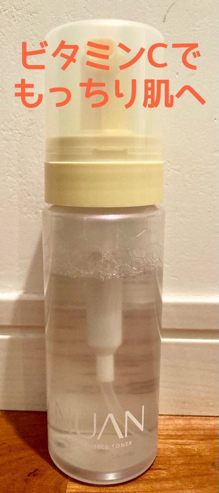 浸透バブル化粧水/NUAN/化粧水を使ったクチコミ(1枚目)