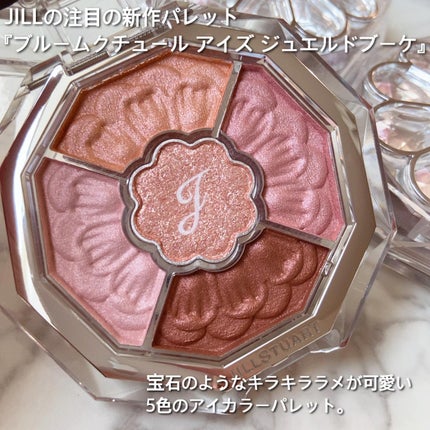 ジルスチュアート ブルームクチュール アイズ ジュエルドブーケ/JILL STUART/アイシャドウパレットを使ったクチコミ(2枚目)