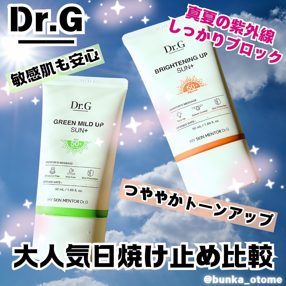 ブライトニングアップサンプラス/Dr.G/日焼け止めクリームを使ったクチコミ（1枚目）