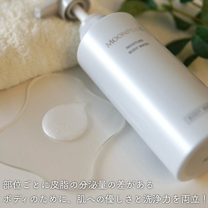 ムーンパール モイスチャー ボディウォッシュ/ミキモト コスメティックス/ボディソープを使ったクチコミ(3枚目)