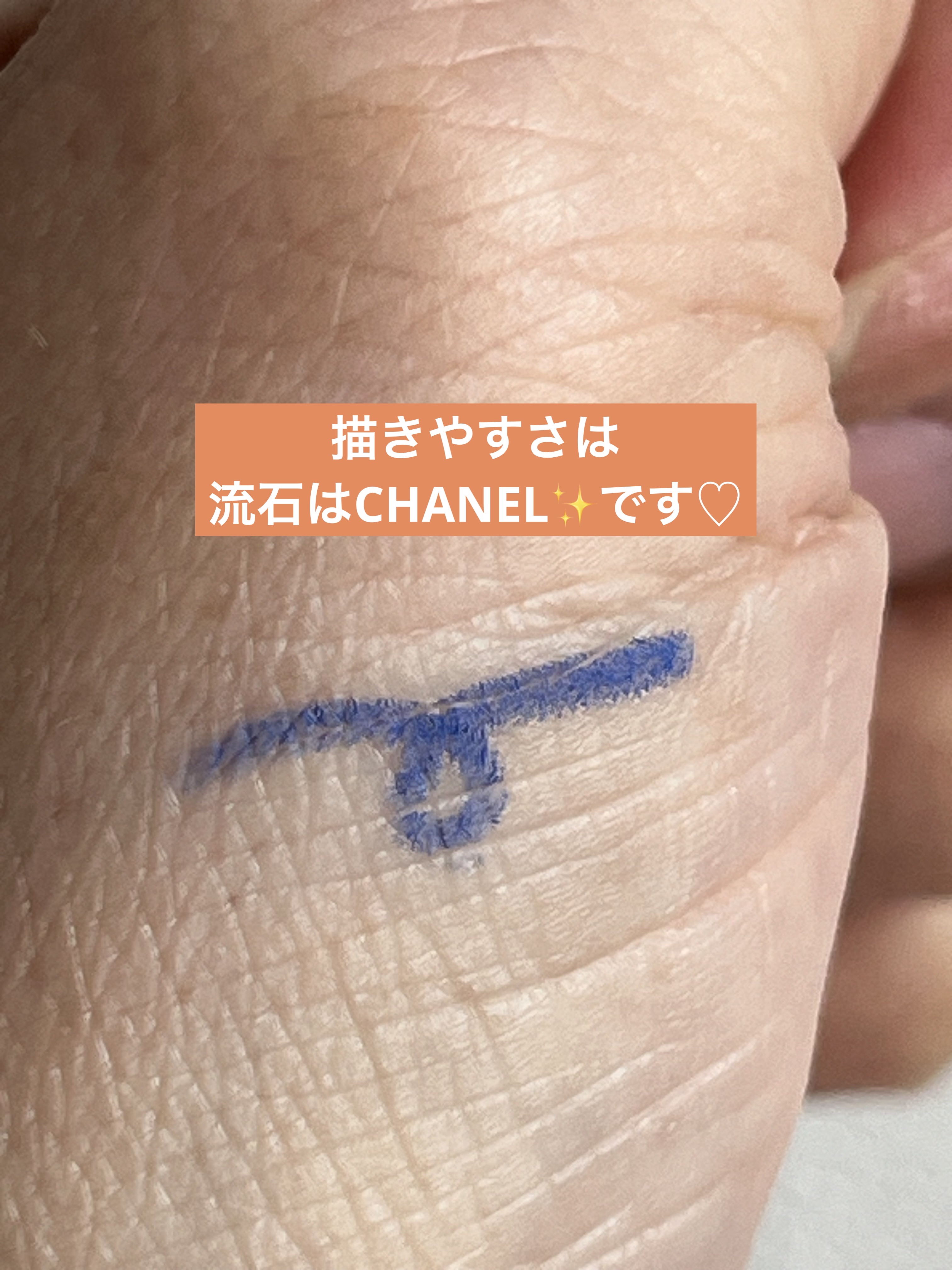スティロ ユー ウォータープルーフ N/CHANEL/ペンシルアイライナーを使ったクチコミ（3枚目）