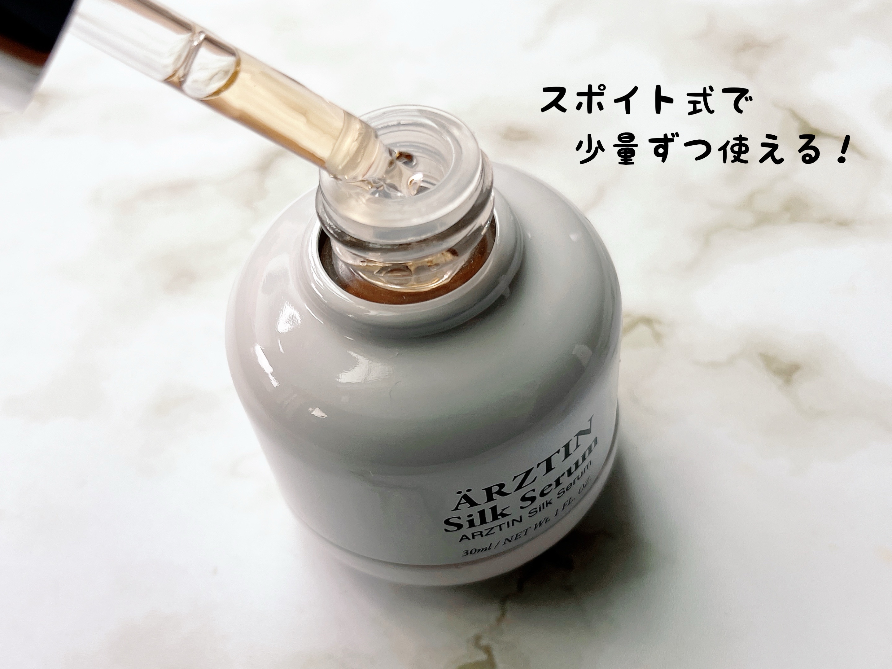 シルクセラム/エルツティン/美容液を使ったクチコミ（2枚目）