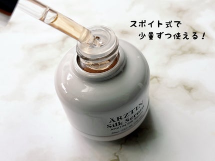 シルクセラム/エルツティン/美容液を使ったクチコミ(2枚目)