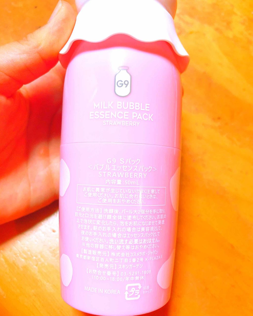 MILK BUBBLE ESSENCE PACK ＃STRAWBERRY/G9SKIN/美容液を使ったクチコミ（2枚目）