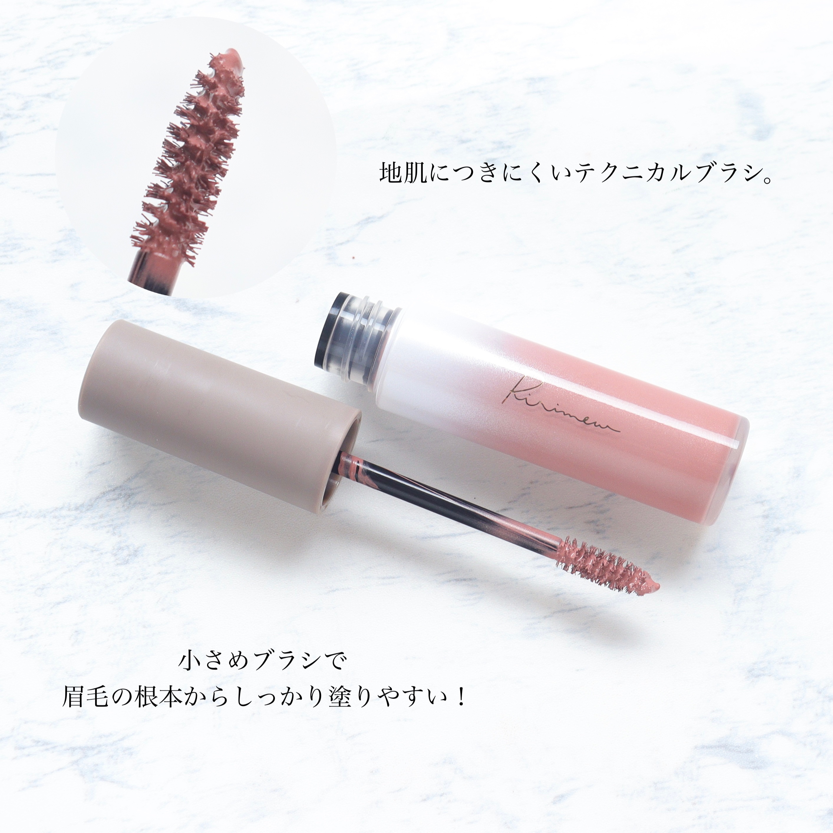 カラーインブロウマスカラ 02 ピンクブラウニー/Ririmew/眉マスカラを使ったクチコミ（3枚目）