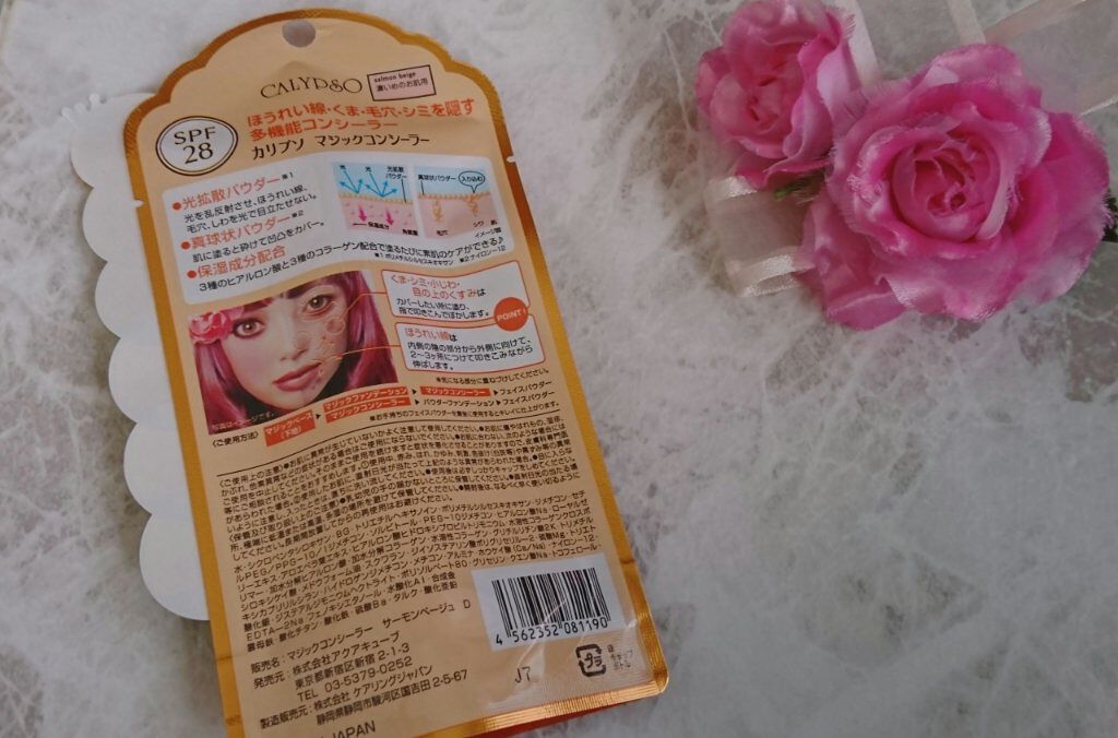 マジックコンシーラー/カリプソ/リキッドコンシーラーを使ったクチコミ(2枚目)