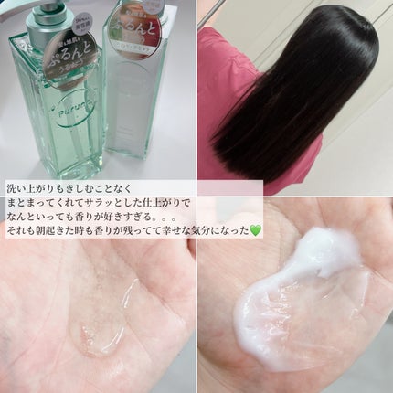 プルント コントロール美容液シャンプー/トリートメント/Purunt./市販シャンプーを使ったクチコミ(3枚目)