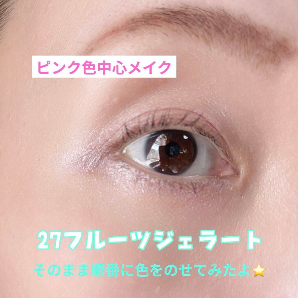 パーフェクトスタイリストアイズ/キャンメイク/アイシャドウパレットを使ったクチコミ(4枚目)