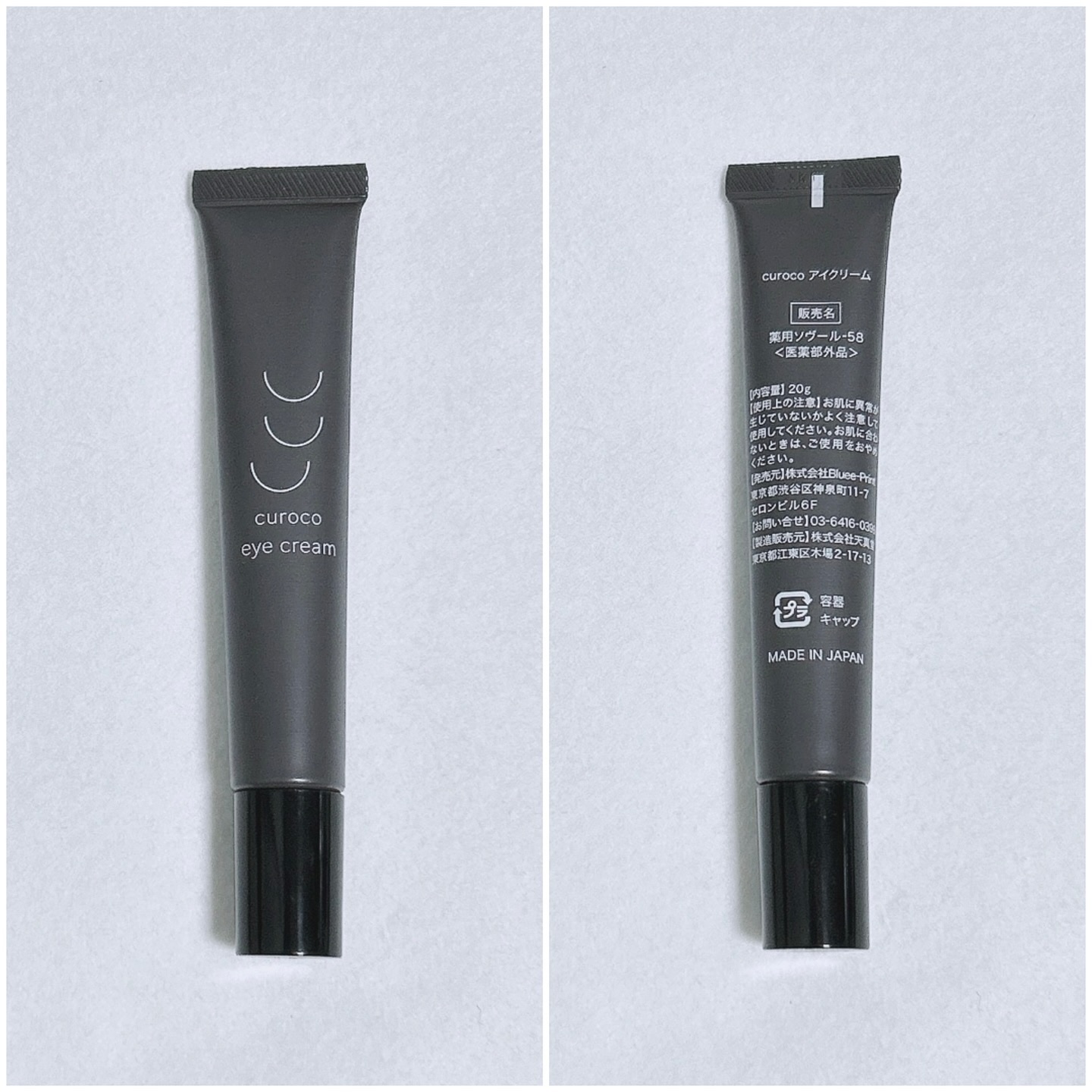 curoco アイクリーム/curoco/アイケア・アイクリームを使ったクチコミ（2枚目）