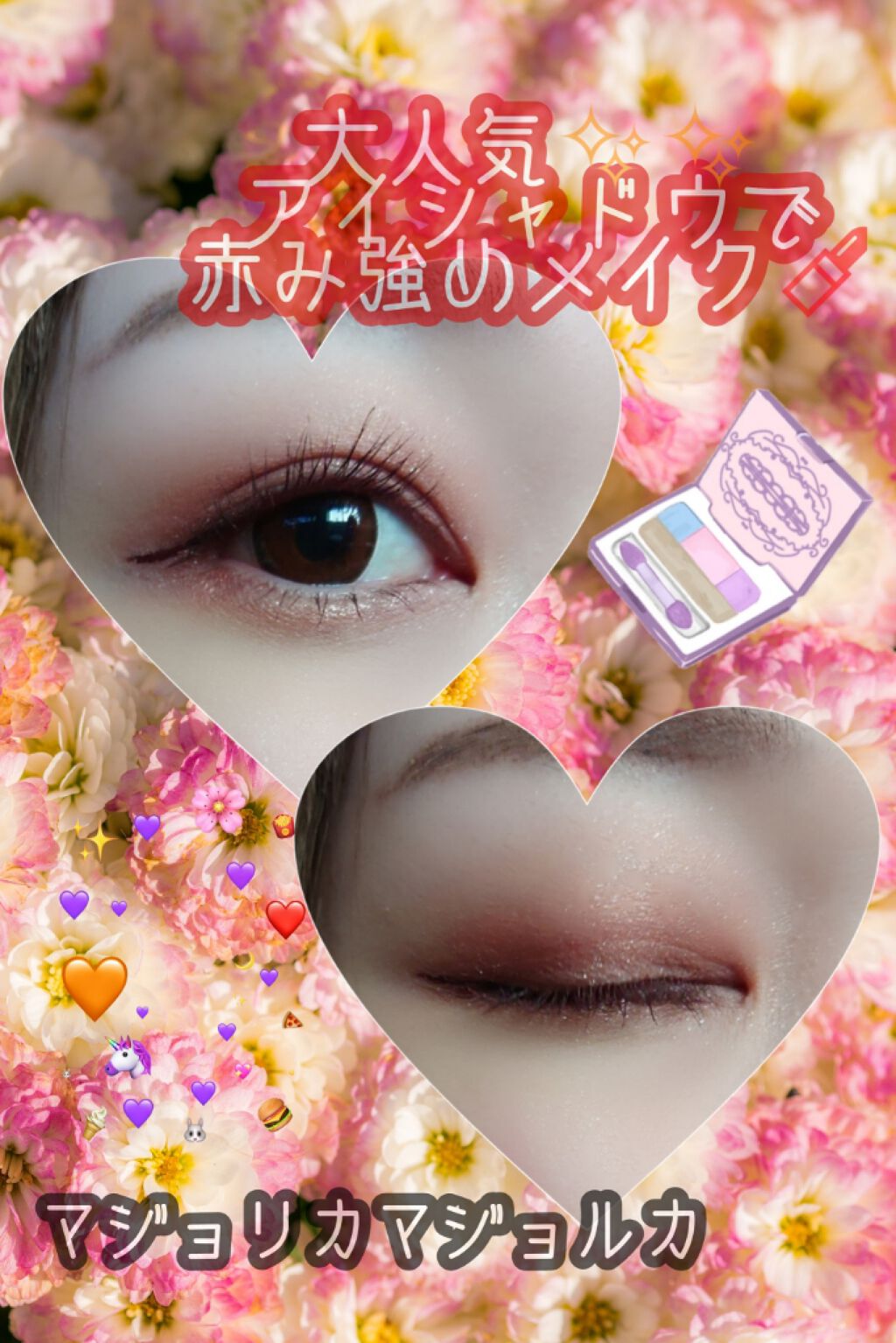 シャドーカスタマイズ/MAJOLICA MAJORCA/単色アイシャドウを使ったクチコミ（1枚目）