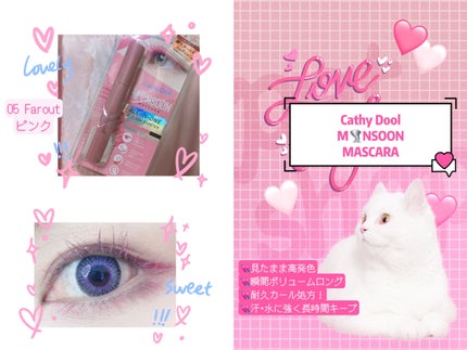 モンスーンカラーマスカラ/CathyDoll/マスカラを使ったクチコミ(1枚目)