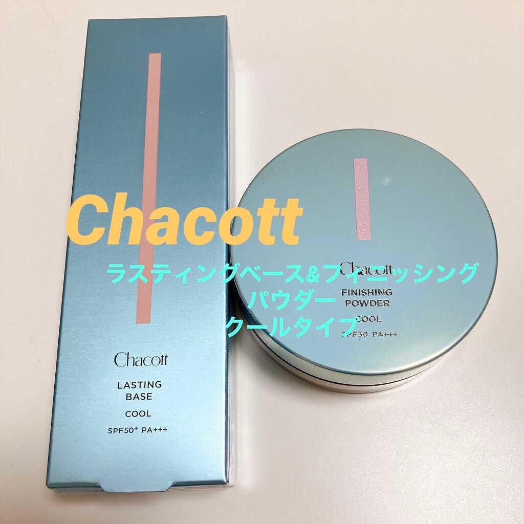 ラスティングベース クール/チャコット・コスメティクス/化粧下地を使ったクチコミ(1枚目)