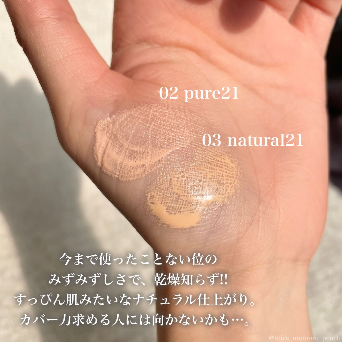 ベアウォータークッション/rom&nd/クッションファンデーションを使ったクチコミ(4枚目)