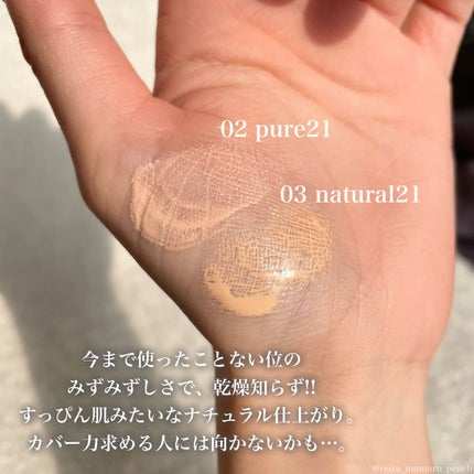 ベアウォータークッション/rom&nd/クッションファンデーションを使ったクチコミ(4枚目)