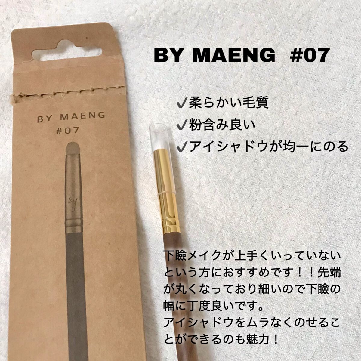 FilliMilli 銃弾アイシャドウブラシ 534/fillimilli/メイクブラシを使ったクチコミ（2枚目）