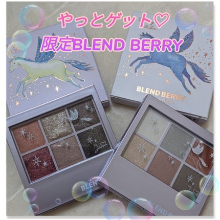 オーラクリエイション/BLEND BERRY/アイシャドウパレットを使ったクチコミ(1枚目)