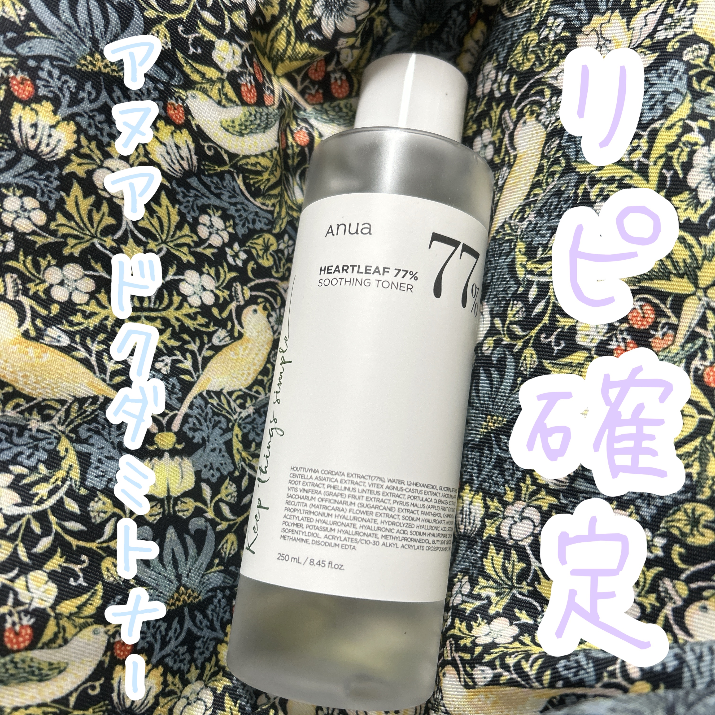 ドクダミ 77 スージングトナー/Anua/化粧水を使ったクチコミ（1枚目）