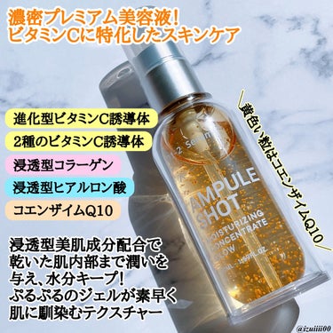 2022年秋新作美容液】モイスチャーライジング コンセントレートグロウ ...