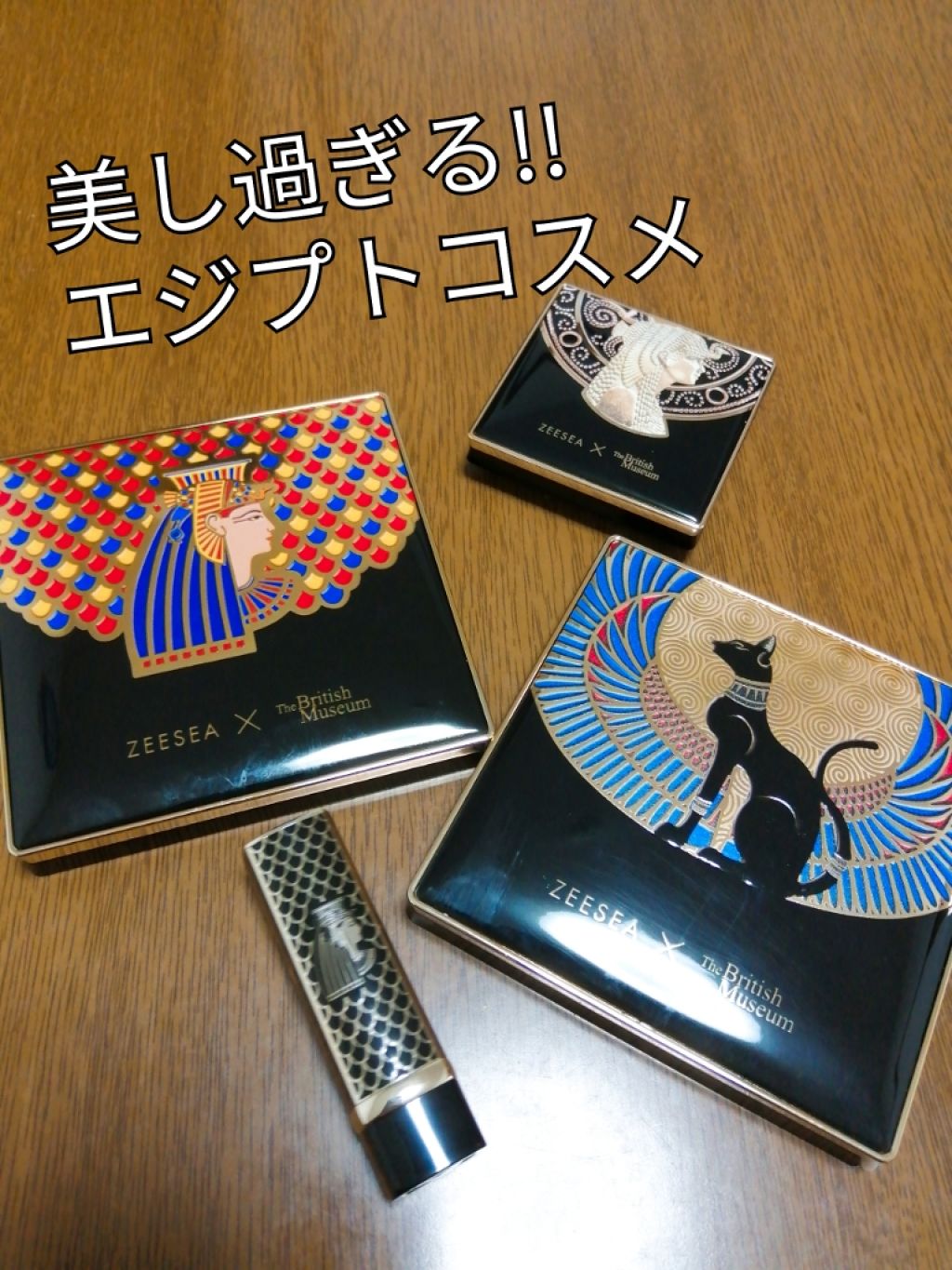 大英博物館 エジプトシリーズ アイシャドウパレット/ZEESEA/アイシャドウパレットを使ったクチコミ(1枚目)