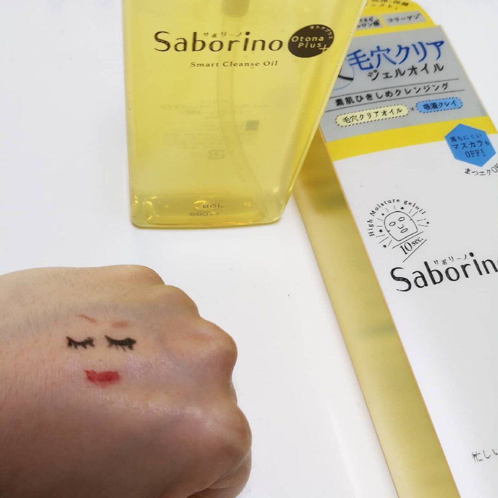 オトナプラス スマートクレンズオイル/サボリーノ/オイルクレンジングを使ったクチコミ(3枚目)