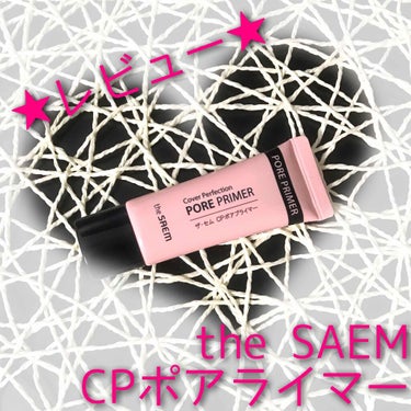 ザ・セム CPポアプライマー/the SAEM/化粧下地を使ったクチコミ（1枚目）