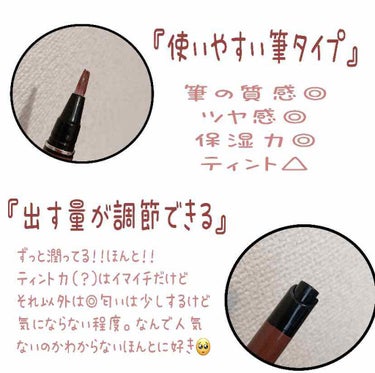 ちゃんまん。 on LIPS 「【保湿力最強】＼うるツヤブラシリキッドリップ／#恋するリップパ..」（2枚目）