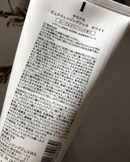 ピュアクレンジングジェル ホワイト/Salanaru(サラナル)/クレンジングジェルを使ったクチコミ(2枚目)