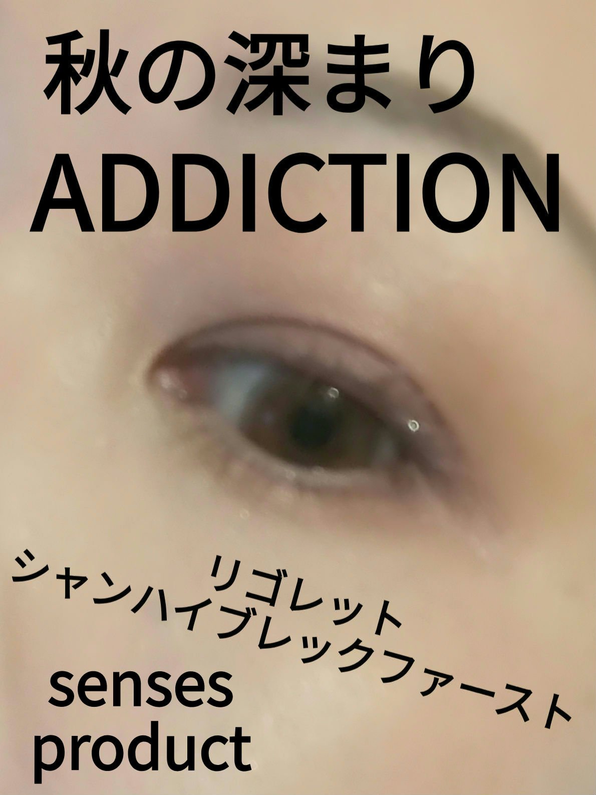 nuance c long MASCARA /senses product/マスカラを使ったクチコミ（1枚目）
