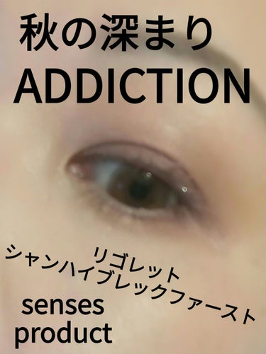 useful grow eye color bijou /senses product/リキッドアイシャドウを使ったクチコミ（1枚目）