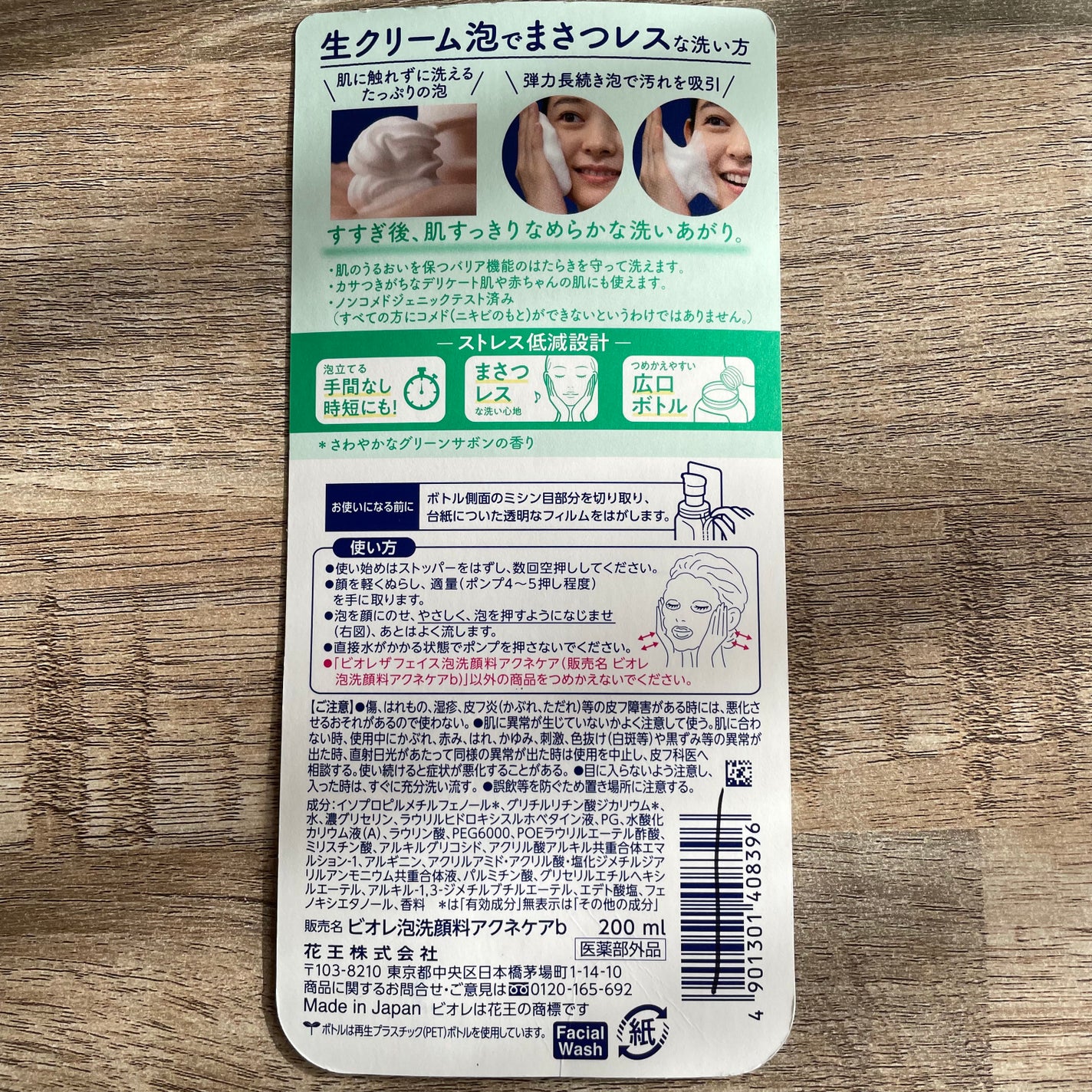 ビオレ ザフェイス 泡洗顔料 アクネケア/ビオレ/泡洗顔を使ったクチコミ(3枚目)