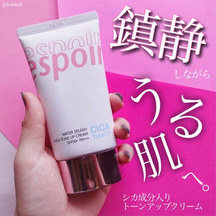 ウォータースプラッシュシカトーンアップクリーム/espoir/化粧下地を使ったクチコミ(1枚目)