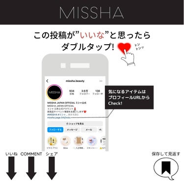 【公式】MISSHA on LIPS 「【あなたに合うのはどっち？💜ミシャレボリューションシリーズ徹底..」（4枚目）