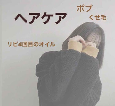 ホホバオイル/無印良品/ボディオイルを使ったクチコミ（1枚目）