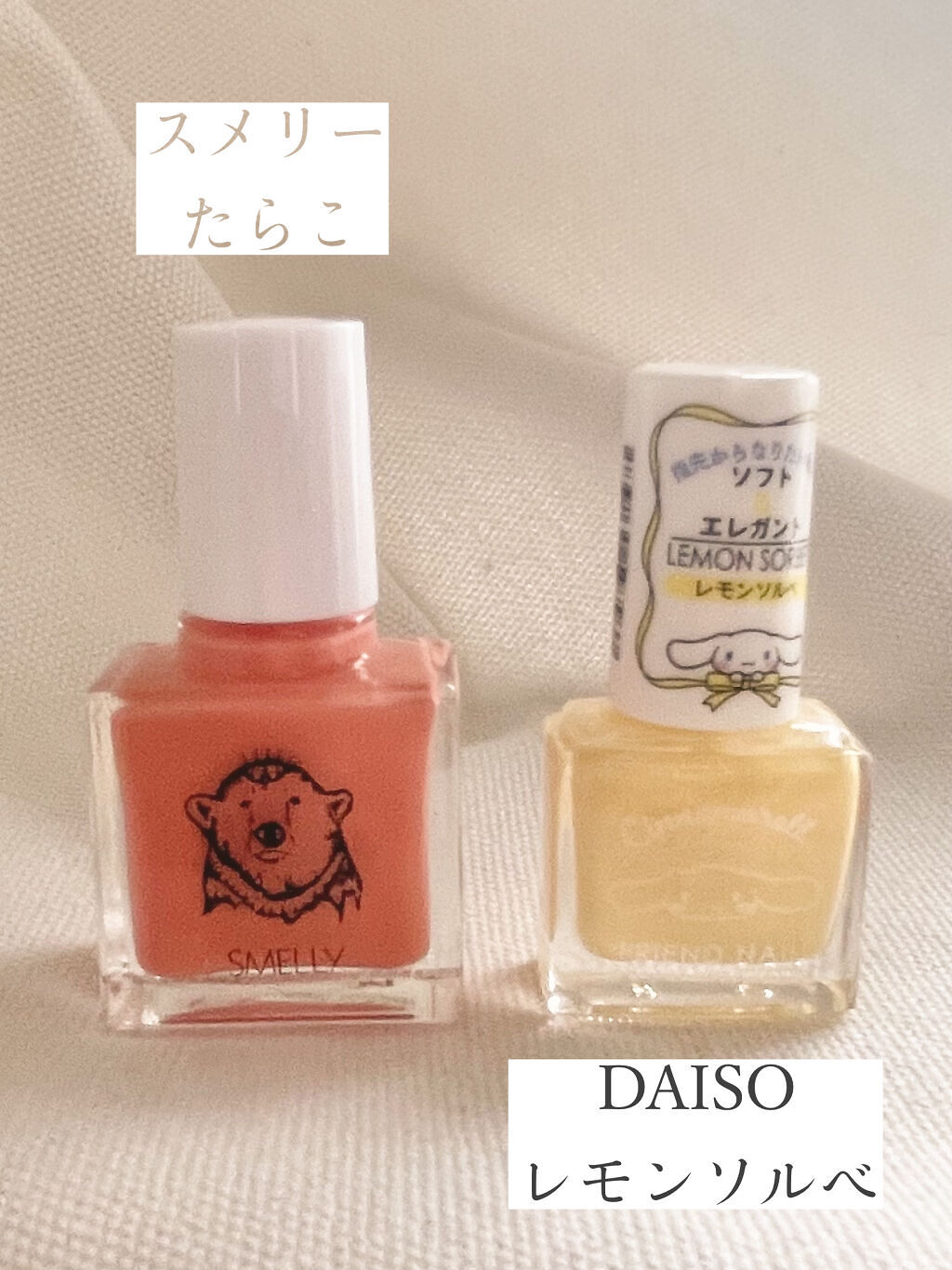 フレンドネイル(リニューアル品)	 2-11(33087)レモンソルベ/DAISO/マニキュアを使ったクチコミ（2枚目）