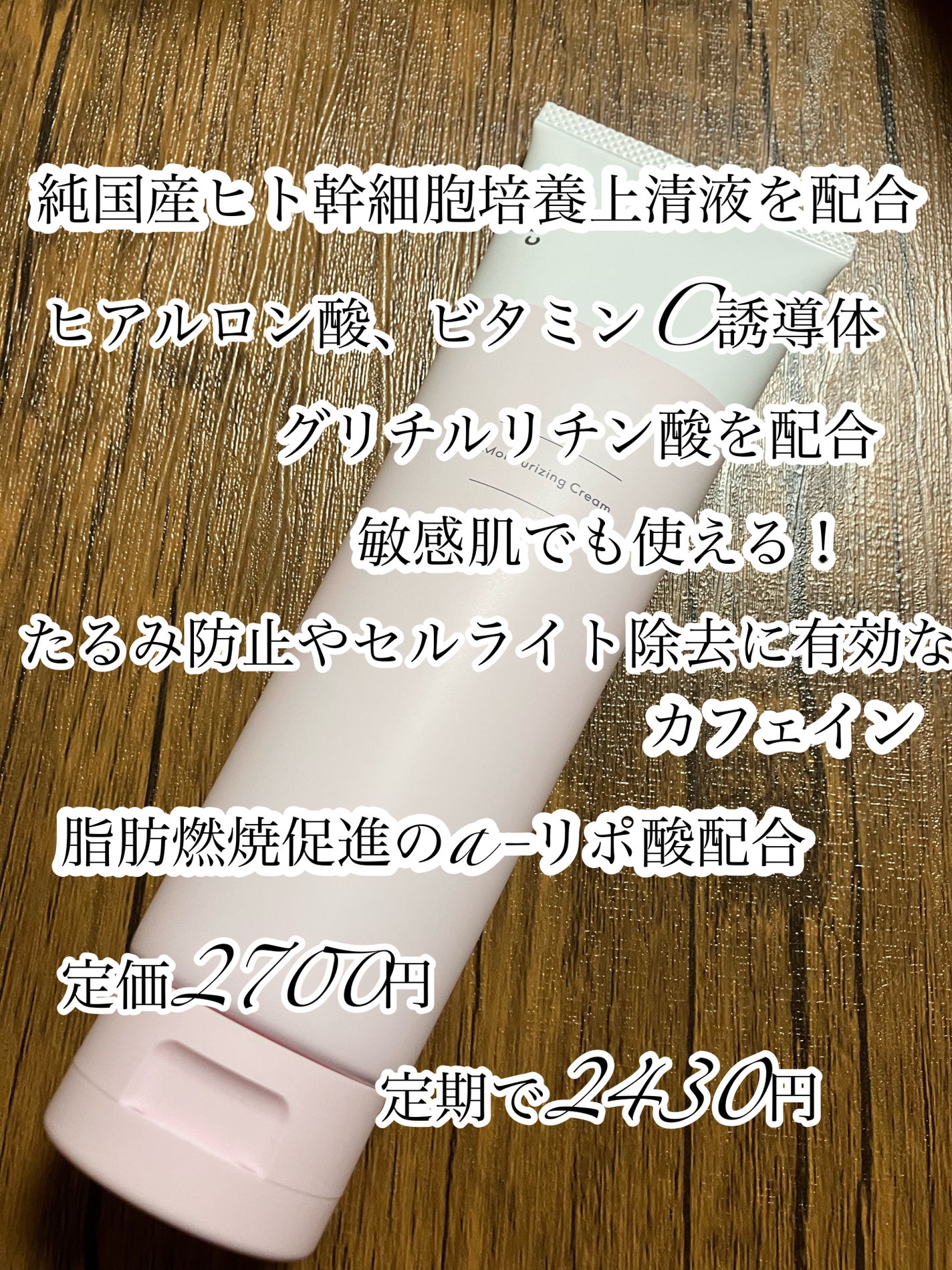 モイスチャークリーム/chione/フェイスクリームを使ったクチコミ(2枚目)