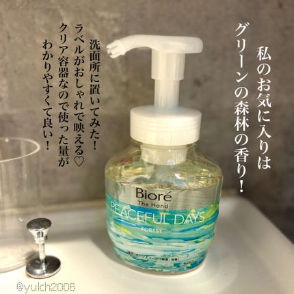 ビオレ ザ ハンド 泡ハンドソープ ふっとほどける陽だまりの果実の香り/ビオレ/ハンドソープを使ったクチコミ(3枚目)