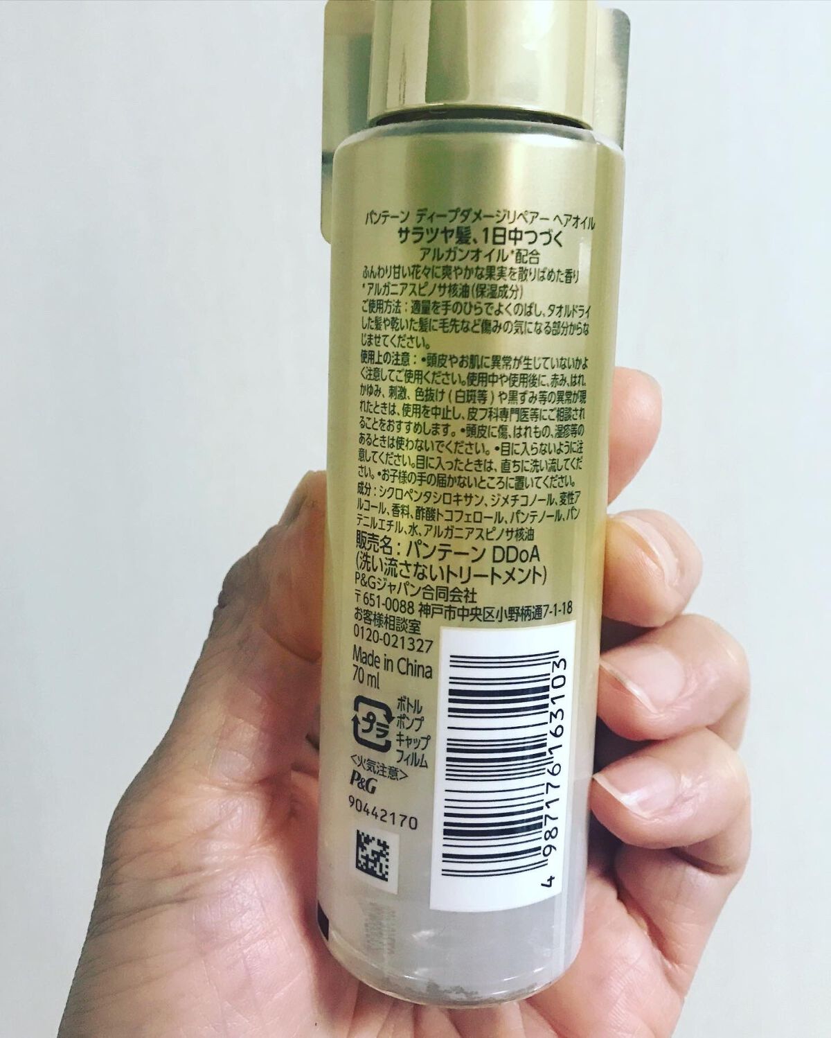 ディープダメージリペアー ヘアオイル/パンテーン/ヘアオイルを使ったクチコミ(3枚目)